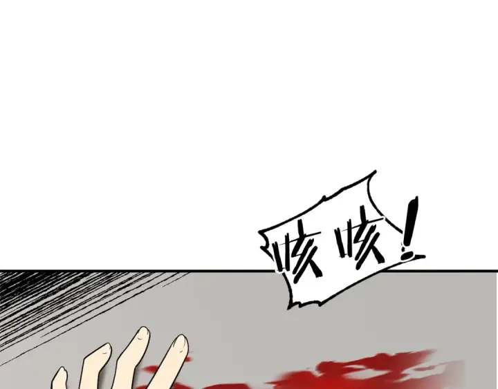 《法师家族的恶少小儿子》第14话 我姐姐的BT弟弟图135