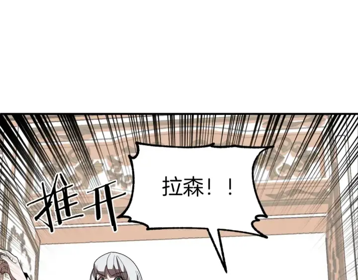 《法师家族的恶少小儿子》第14话 我姐姐的BT弟弟图170