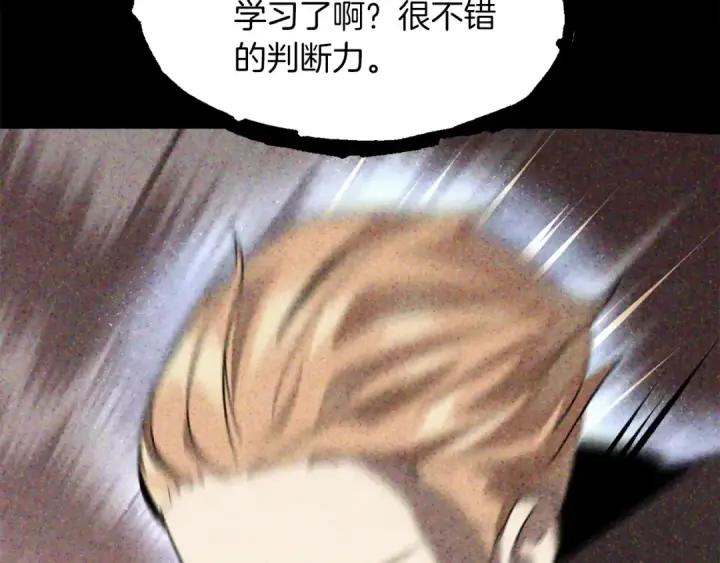 《法师家族的恶少小儿子》第14话 我姐姐的BT弟弟图33