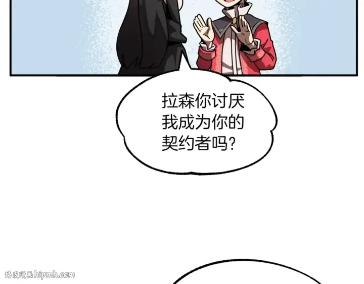 《法师家族的恶少小儿子》第15话 我才不要现在和少女签订契约图112