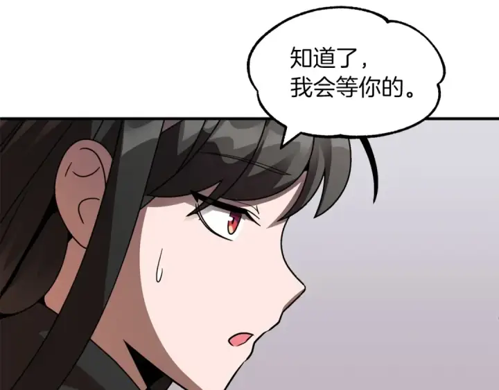 《法师家族的恶少小儿子》第15话 我才不要现在和少女签订契约图116