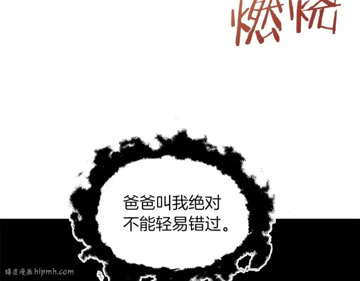 《法师家族的恶少小儿子》第15话 我才不要现在和少女签订契约图128