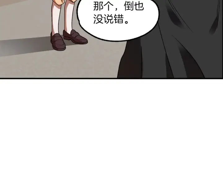 《法师家族的恶少小儿子》第15话 我才不要现在和少女签订契约图36