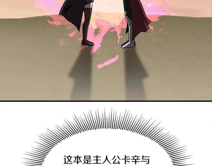 《法师家族的恶少小儿子》第15话 我才不要现在和少女签订契约图42
