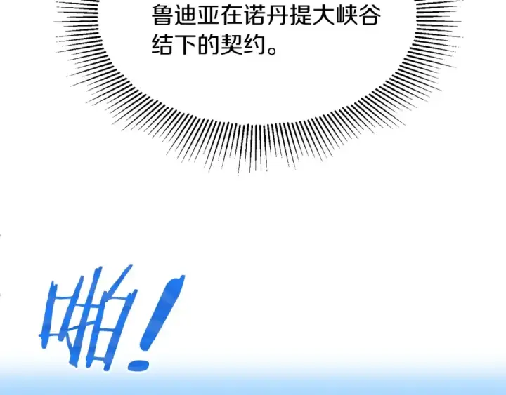 《法师家族的恶少小儿子》第15话 我才不要现在和少女签订契约图43