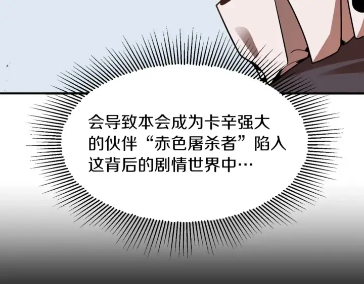 《法师家族的恶少小儿子》第15话 我才不要现在和少女签订契约图49