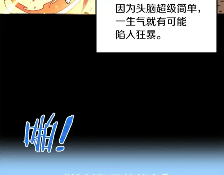 《法师家族的恶少小儿子》第15话 我才不要现在和少女签订契约图74