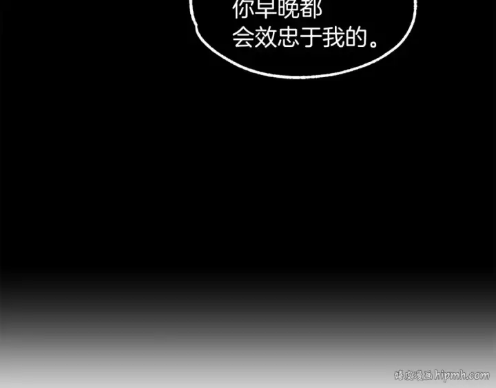 《法师家族的恶少小儿子》第16话 效忠于我！图120
