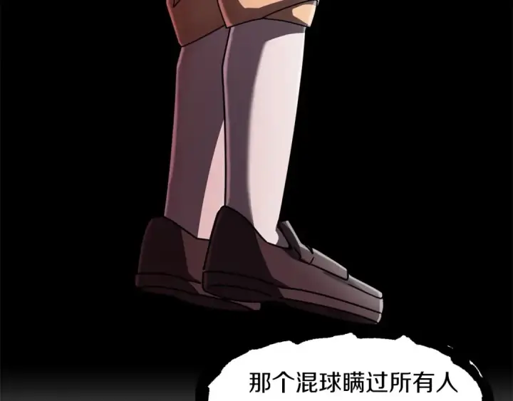 《法师家族的恶少小儿子》第16话 效忠于我！图141