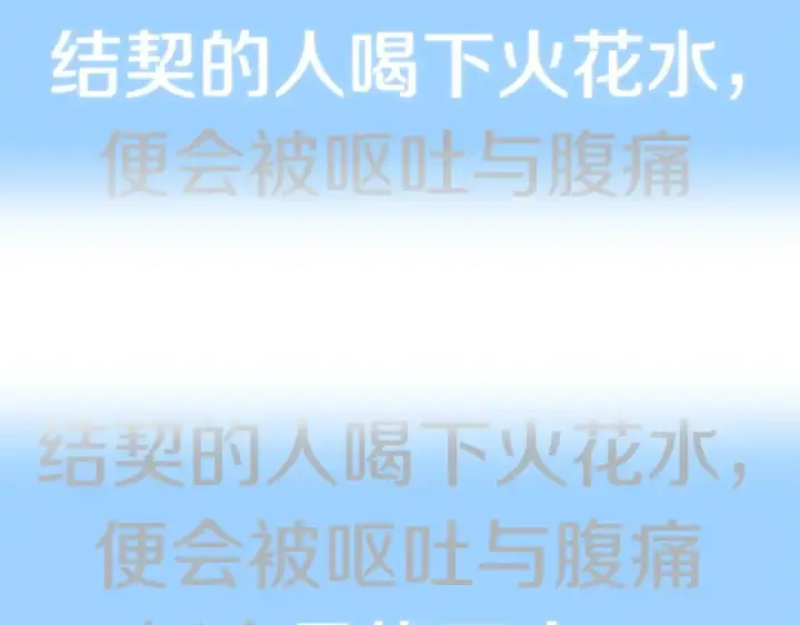 《法师家族的恶少小儿子》第16话 效忠于我！图180
