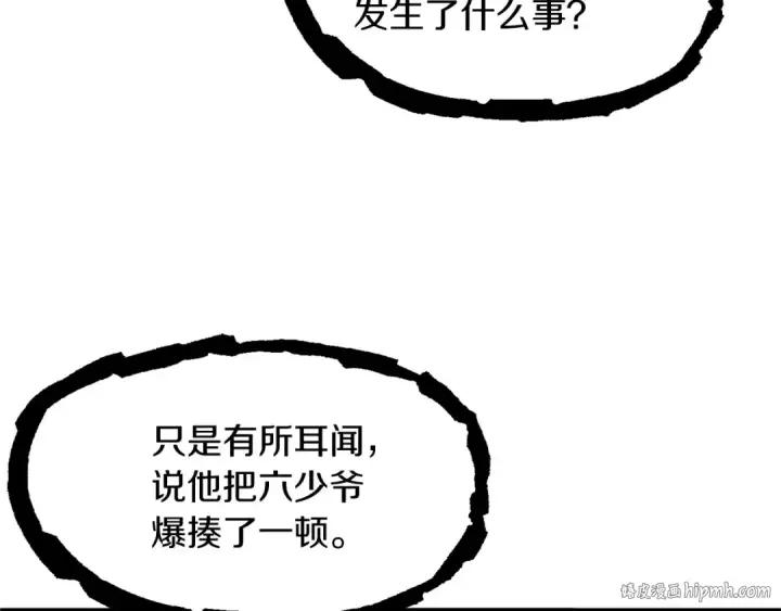 《法师家族的恶少小儿子》第16话 效忠于我！图80
