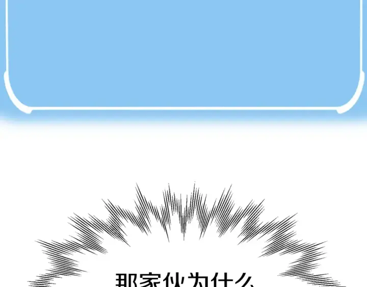 《法师家族的恶少小儿子》第17话 宿命的相遇图131