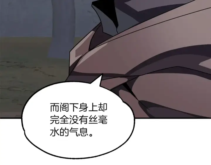 《法师家族的恶少小儿子》第17话 宿命的相遇图165