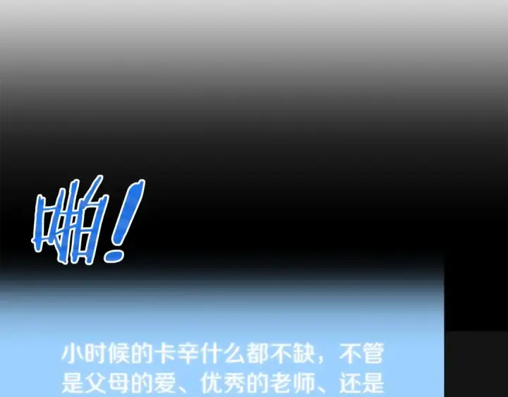 《法师家族的恶少小儿子》第17话 宿命的相遇图180