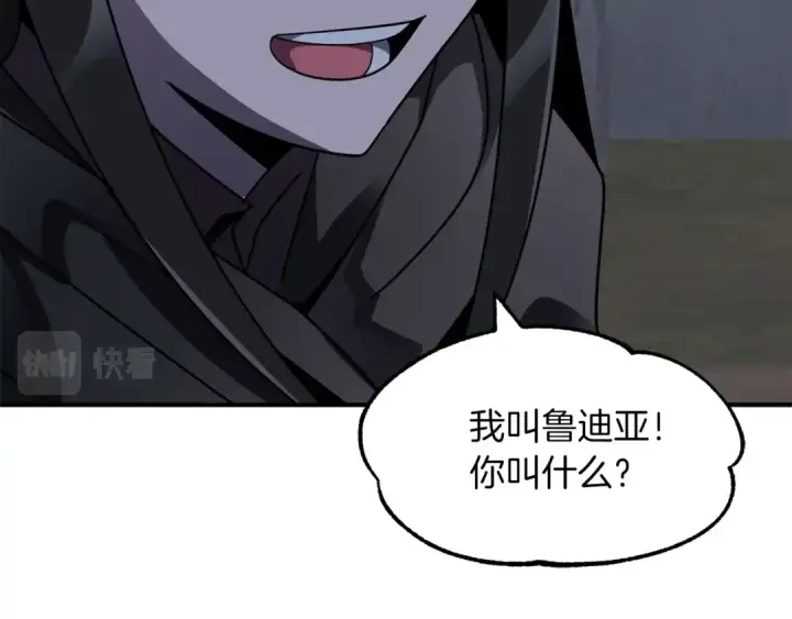 《法师家族的恶少小儿子》第17话 宿命的相遇图188