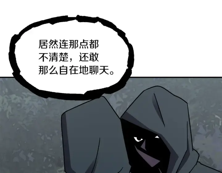《法师家族的恶少小儿子》第17话 宿命的相遇图206