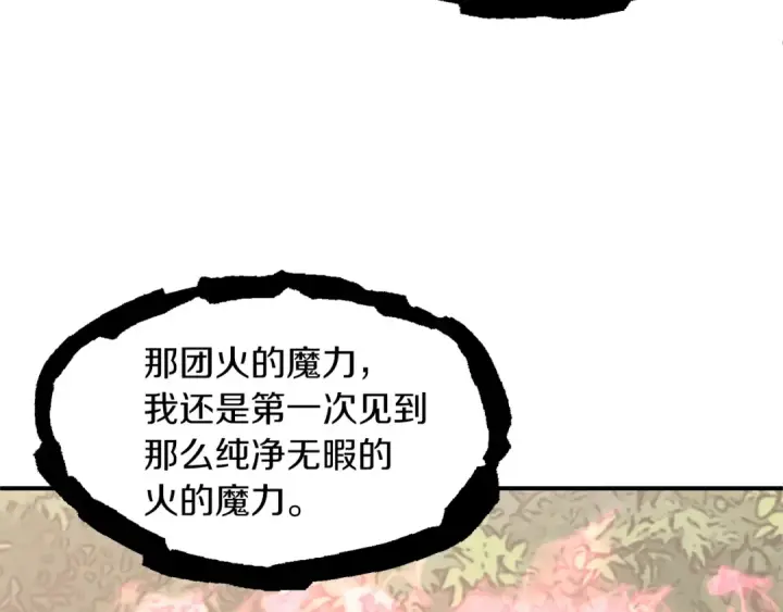《法师家族的恶少小儿子》第17话 宿命的相遇图27