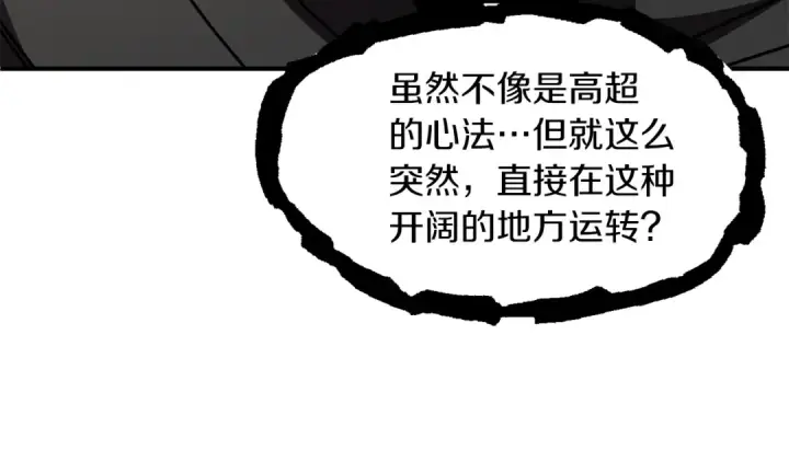 《法师家族的恶少小儿子》第17话 宿命的相遇图62