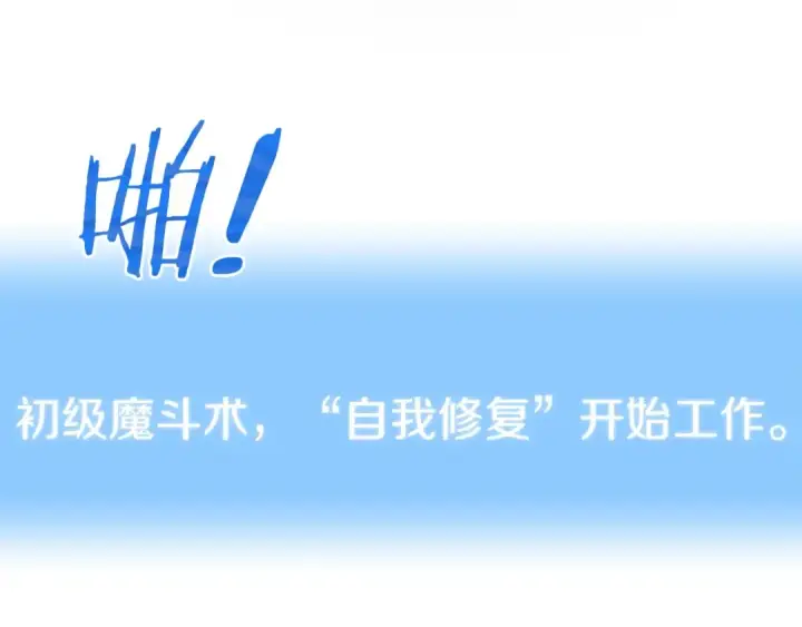 《法师家族的恶少小儿子》第17话 宿命的相遇图74