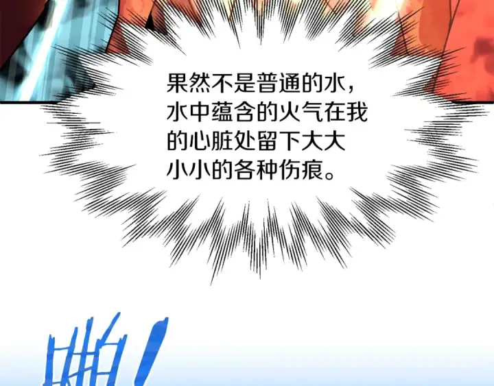 《法师家族的恶少小儿子》第17话 宿命的相遇图77