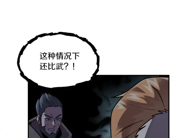《法师家族的恶少小儿子》第18话 浅浅切磋一下吧图11