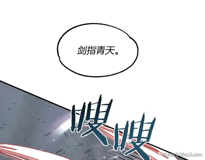 《法师家族的恶少小儿子》第18话 浅浅切磋一下吧图112