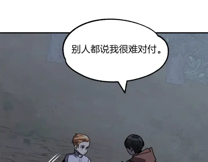 《法师家族的恶少小儿子》第18话 浅浅切磋一下吧图170