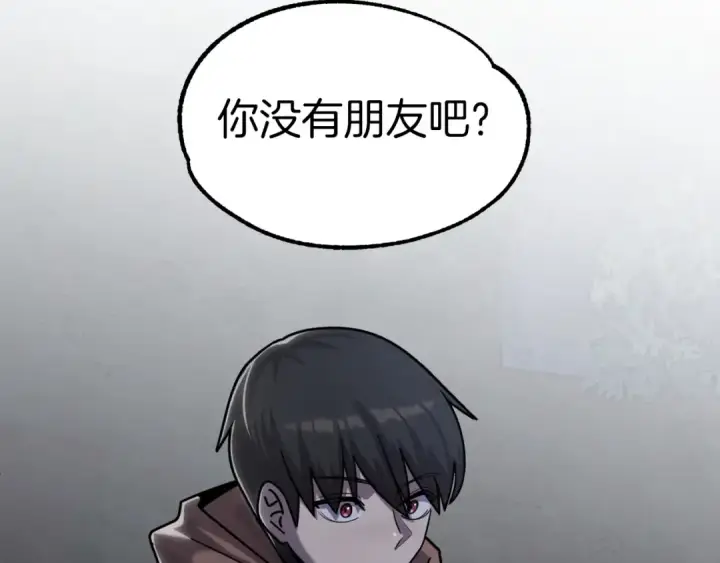 《法师家族的恶少小儿子》第18话 浅浅切磋一下吧图34