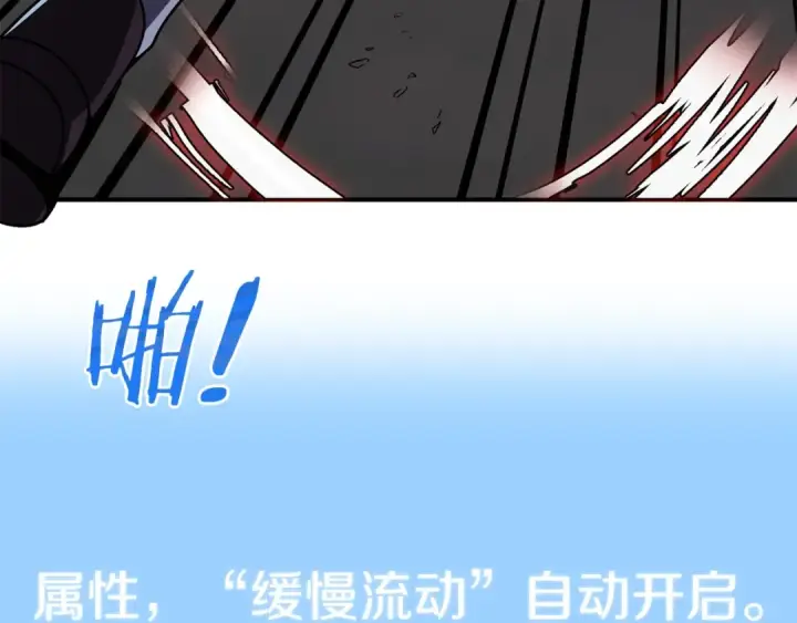 《法师家族的恶少小儿子》第18话 浅浅切磋一下吧图99