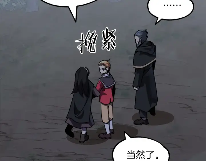 《法师家族的恶少小儿子》第19话 爸！我明白了！图69