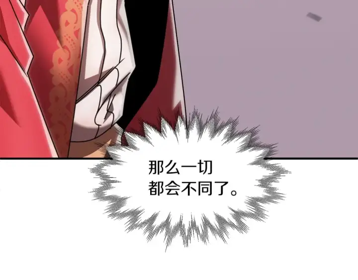 《法师家族的恶少小儿子》第20话 怪物成群的家族图10