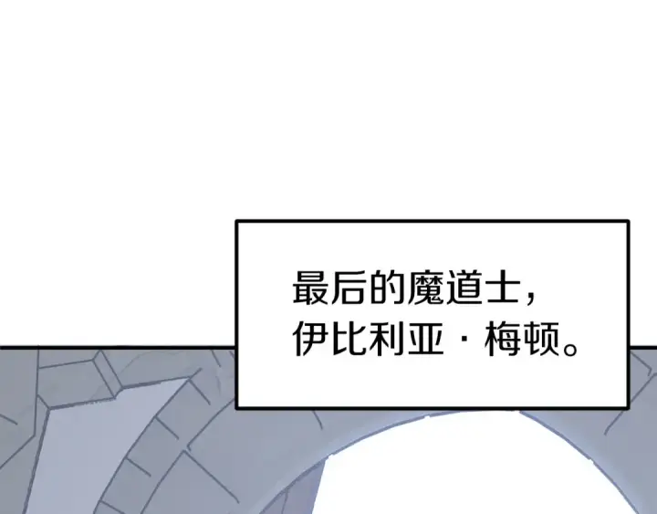 《法师家族的恶少小儿子》第20话 怪物成群的家族图103