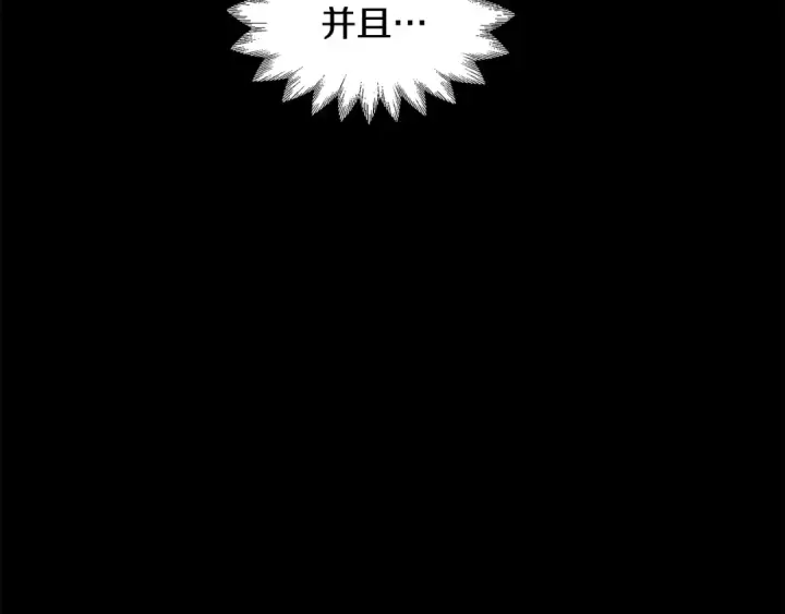 《法师家族的恶少小儿子》第20话 怪物成群的家族图113