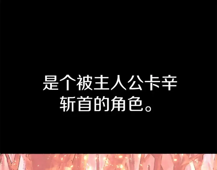 《法师家族的恶少小儿子》第20话 怪物成群的家族图114