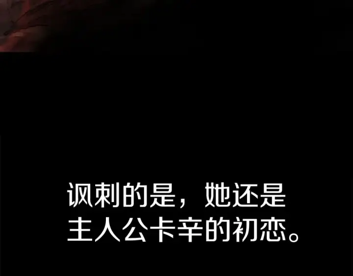 《法师家族的恶少小儿子》第20话 怪物成群的家族图117