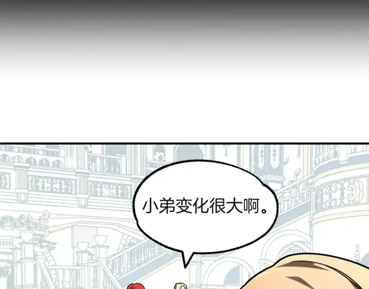 《法师家族的恶少小儿子》第20话 怪物成群的家族图121