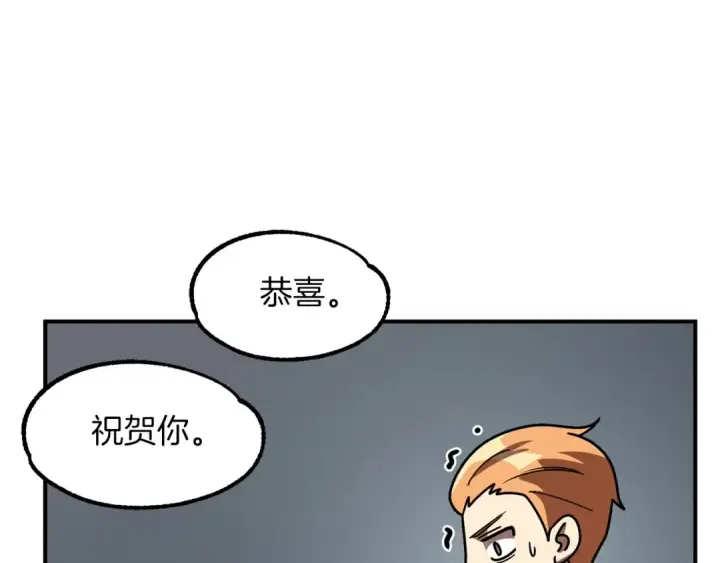 《法师家族的恶少小儿子》第20话 怪物成群的家族图147