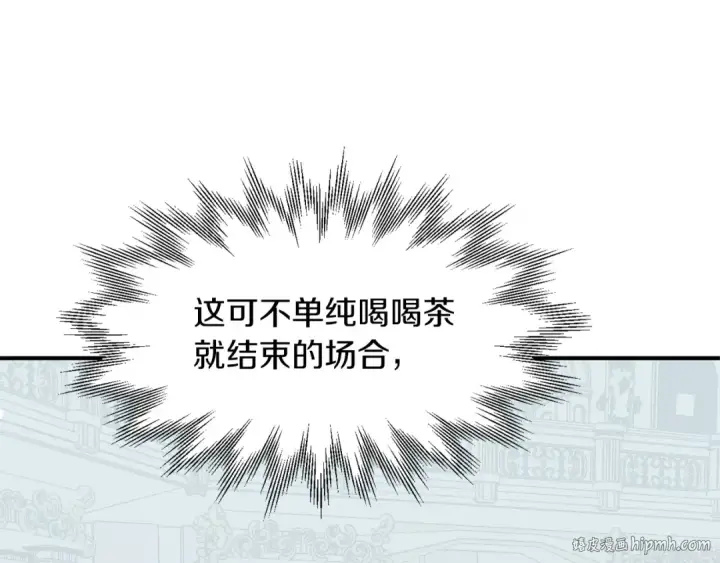 《法师家族的恶少小儿子》第20话 怪物成群的家族图152