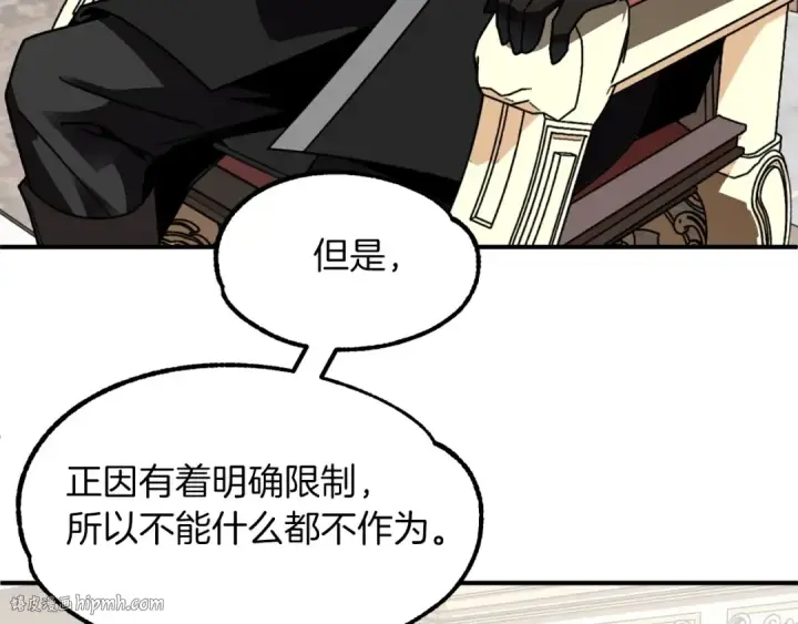 《法师家族的恶少小儿子》第20话 怪物成群的家族图16