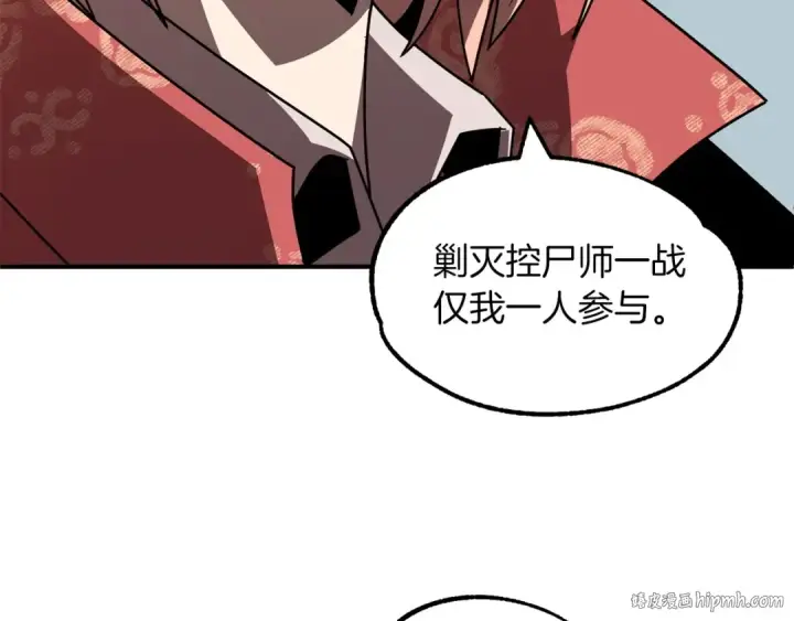 《法师家族的恶少小儿子》第20话 怪物成群的家族图160