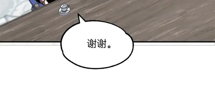 《法师家族的恶少小儿子》第20话 怪物成群的家族图162