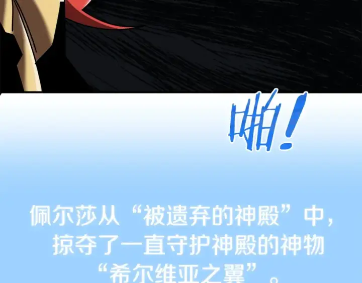 《法师家族的恶少小儿子》第20话 怪物成群的家族图172