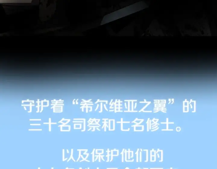 《法师家族的恶少小儿子》第20话 怪物成群的家族图178