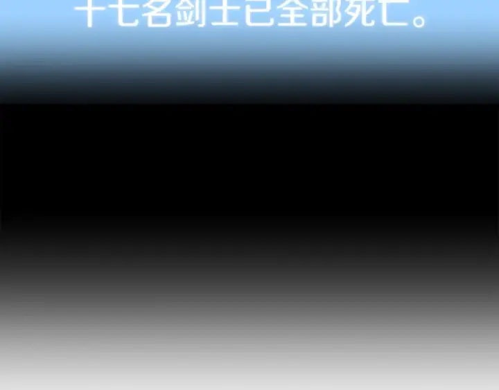 《法师家族的恶少小儿子》第20话 怪物成群的家族图179