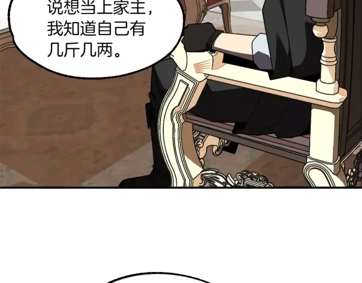 《法师家族的恶少小儿子》第20话 怪物成群的家族图18