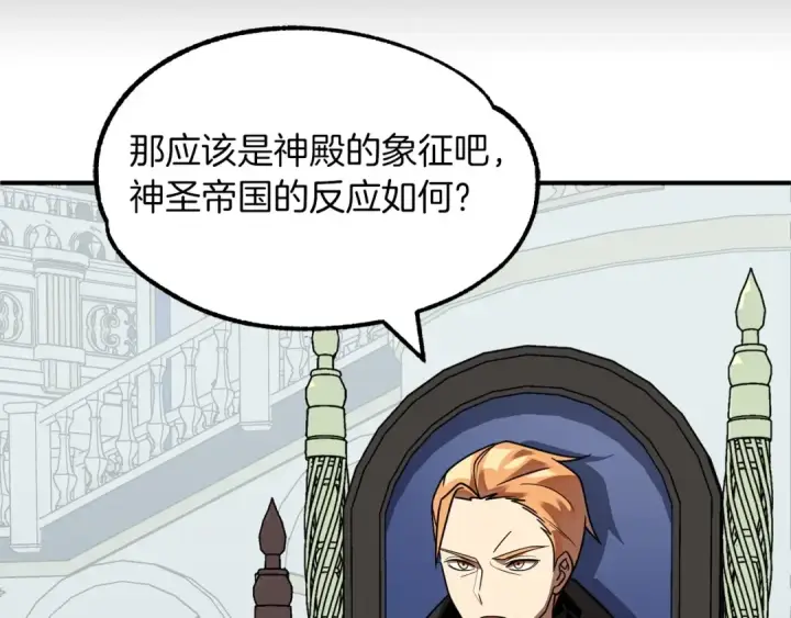 《法师家族的恶少小儿子》第20话 怪物成群的家族图180