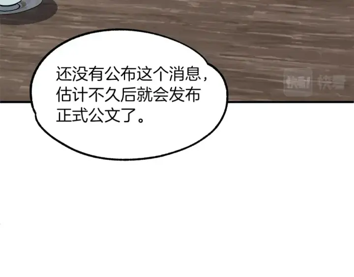 《法师家族的恶少小儿子》第20话 怪物成群的家族图182
