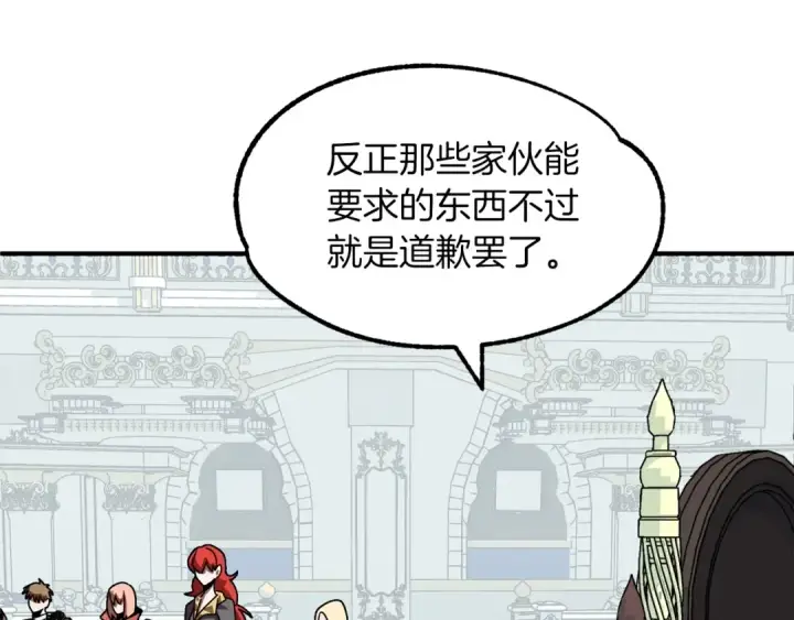 《法师家族的恶少小儿子》第20话 怪物成群的家族图183
