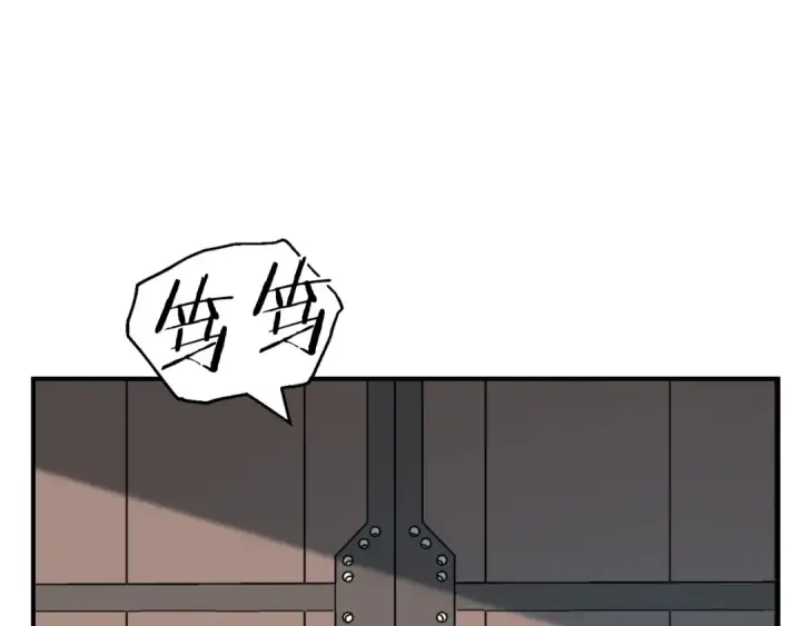 《法师家族的恶少小儿子》第20话 怪物成群的家族图189