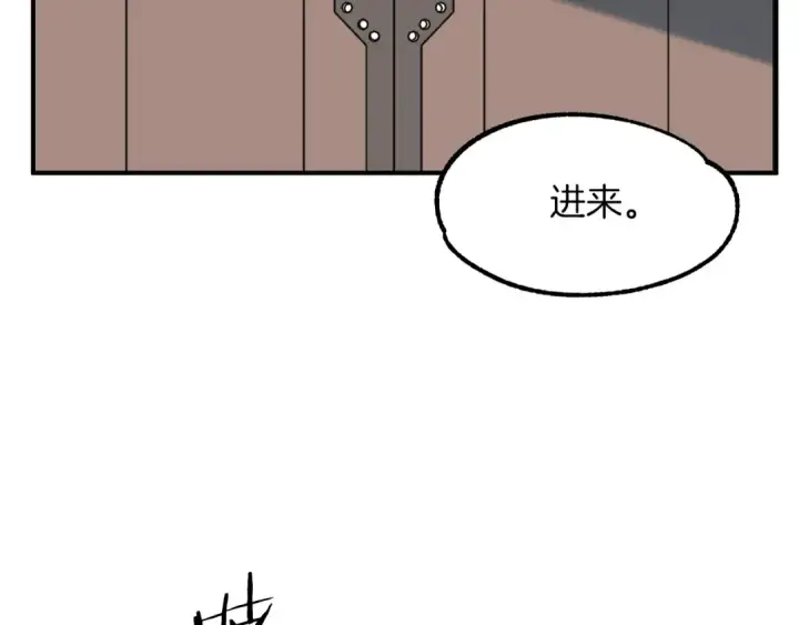 《法师家族的恶少小儿子》第20话 怪物成群的家族图190